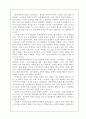 우리나라 자동차 산업의 경쟁력 분석과 수출 시장에서의 한국자동차의 위치 39페이지