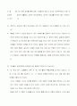 장애우인권문제연구소에 대한 분석과 평가 9페이지