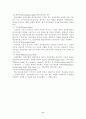 우리나라의 전자상거래의 활성화로 인한 전자결제방식의 연구 8페이지