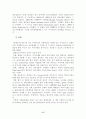 우리나라의 전자상거래의 활성화로 인한 전자결제방식의 연구 17페이지