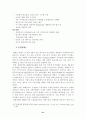 우리나라의 전자상거래의 활성화로 인한 전자결제방식의 연구 21페이지