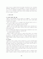 우리나라의 전자상거래의 활성화로 인한 전자결제방식의 연구 22페이지