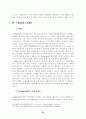 우리나라의 전자상거래의 활성화로 인한 전자결제방식의 연구 23페이지