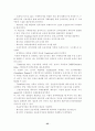 우리나라의 전자상거래의 활성화로 인한 전자결제방식의 연구 25페이지