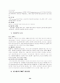 우리나라의 전자상거래의 활성화로 인한 전자결제방식의 연구 33페이지