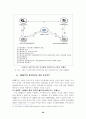 우리나라의 전자상거래의 활성화로 인한 전자결제방식의 연구 39페이지