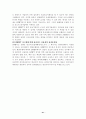 우리나라의 전자상거래의 활성화로 인한 전자결제방식의 연구 41페이지