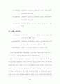 문화정책의 일환으로서의 우리나라 출판정책에 관하여 5페이지