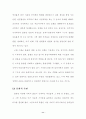 문화정책의 일환으로서의 우리나라 출판정책에 관하여 10페이지