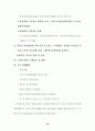 문화정책의 일환으로서의 우리나라 출판정책에 관하여 18페이지