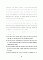 문화정책의 일환으로서의 우리나라 출판정책에 관하여 25페이지