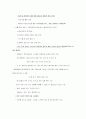 사업계획서-홈네트워크 사업계획서 5페이지