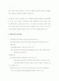 사업계획서-홈네트워크 사업계획서 12페이지