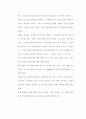 국내 핸드폰(휴대폰) 시장 잠재력과 경쟁력 분석과 해외시장에서의 마케팅 전략 16페이지