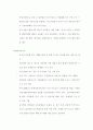 국내 핸드폰(휴대폰) 시장 잠재력과 경쟁력 분석과 해외시장에서의 마케팅 전략 18페이지