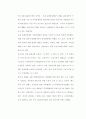 국내 핸드폰(휴대폰) 시장 잠재력과 경쟁력 분석과 해외시장에서의 마케팅 전략 19페이지