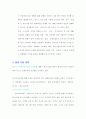 국내 핸드폰(휴대폰) 시장 잠재력과 경쟁력 분석과 해외시장에서의 마케팅 전략 21페이지