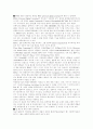 POST PC의 특징 분석과 국내 및 세계 시장에서의 경쟁력 및 S.W.O.T. 분석 7페이지