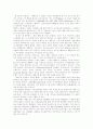 POST PC의 특징 분석과 국내 및 세계 시장에서의 경쟁력 및 S.W.O.T. 분석 8페이지