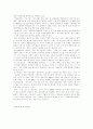 POST PC의 특징 분석과 국내 및 세계 시장에서의 경쟁력 및 S.W.O.T. 분석 12페이지