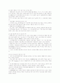 POST PC의 특징 분석과 국내 및 세계 시장에서의 경쟁력 및 S.W.O.T. 분석 16페이지