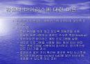 컴퓨터 바이러스에 대하여 6페이지