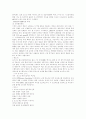 포스코에 대하여 2페이지