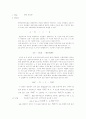 속도 반응론 2페이지