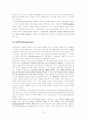 [교육학개론] 독일교육의 이해와 문제점 분석 13페이지