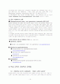 [교육학개론] 독일교육의 이해와 문제점 분석 18페이지