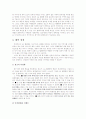 LG Telecom 의 Promotion Mix 12페이지
