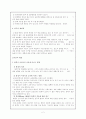 출판만화의 국어 사용실태 2페이지