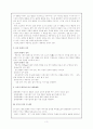 출판만화의 국어 사용실태 3페이지