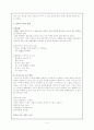 출판만화의 국어 사용실태 4페이지
