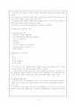 출판만화의 국어 사용실태 5페이지
