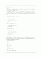 출판만화의 국어 사용실태 6페이지