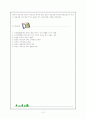 출판만화의 국어 사용실태 10페이지