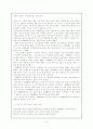 콩쥐팥쥐와 신데렐라의 비교 고찰 5페이지