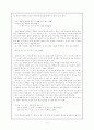 지시어 `이, 그, 저`의 의미 분석 4페이지