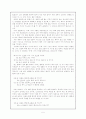 지시어 `이, 그, 저`의 의미 분석 5페이지