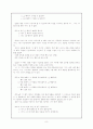 지시어 `이, 그, 저`의 의미 분석 8페이지