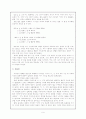 지시어 `이, 그, 저`의 의미 분석 9페이지