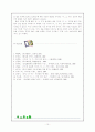 지시어 `이, 그, 저`의 의미 분석 10페이지