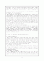 옛이야기의 개념과 교육적 가치 및 활용방안 3페이지