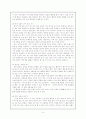 옛이야기의 개념과 교육적 가치 및 활용방안 9페이지