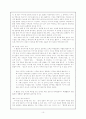 옛이야기의 개념과 교육적 가치 및 활용방안 10페이지