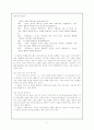 옛이야기의 개념과 교육적 가치 및 활용방안 11페이지