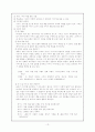 옛이야기의 개념과 교육적 가치 및 활용방안 13페이지