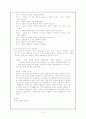옛이야기의 개념과 교육적 가치 및 활용방안 14페이지