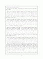 빙허 현진건의 삶과 문학세계 10페이지